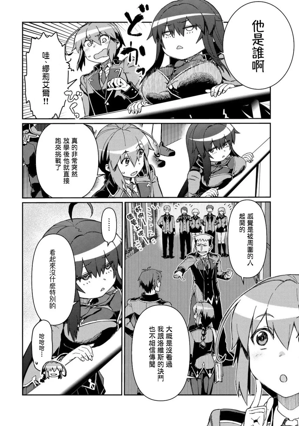 第10话 第2页