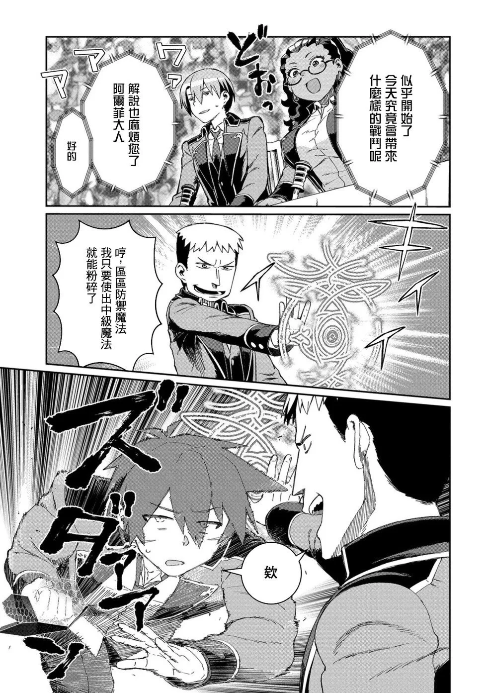 第10话 第3页
