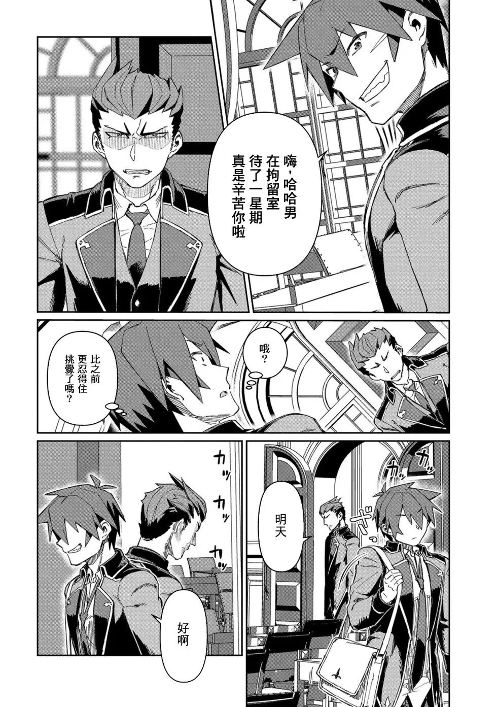 第10话 第6页