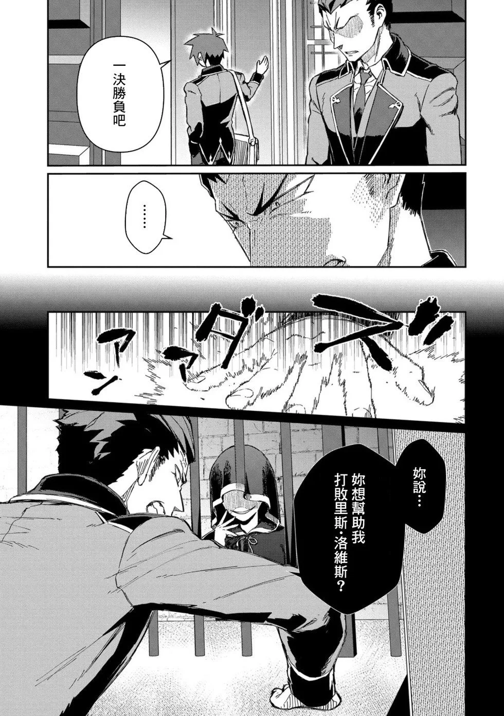 第10话 第7页