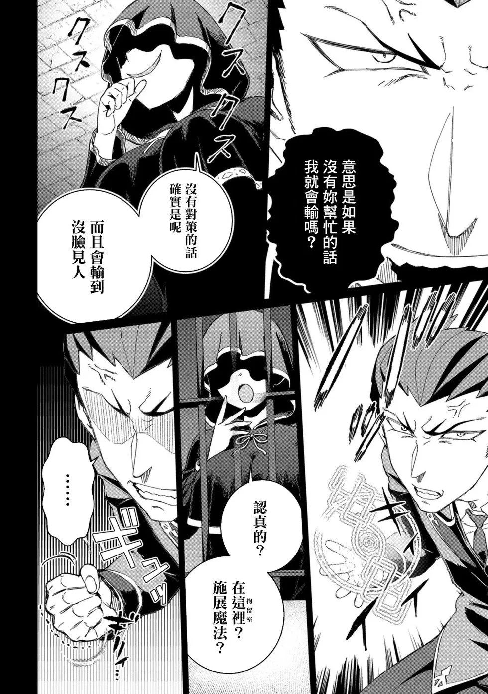 第10话 第8页