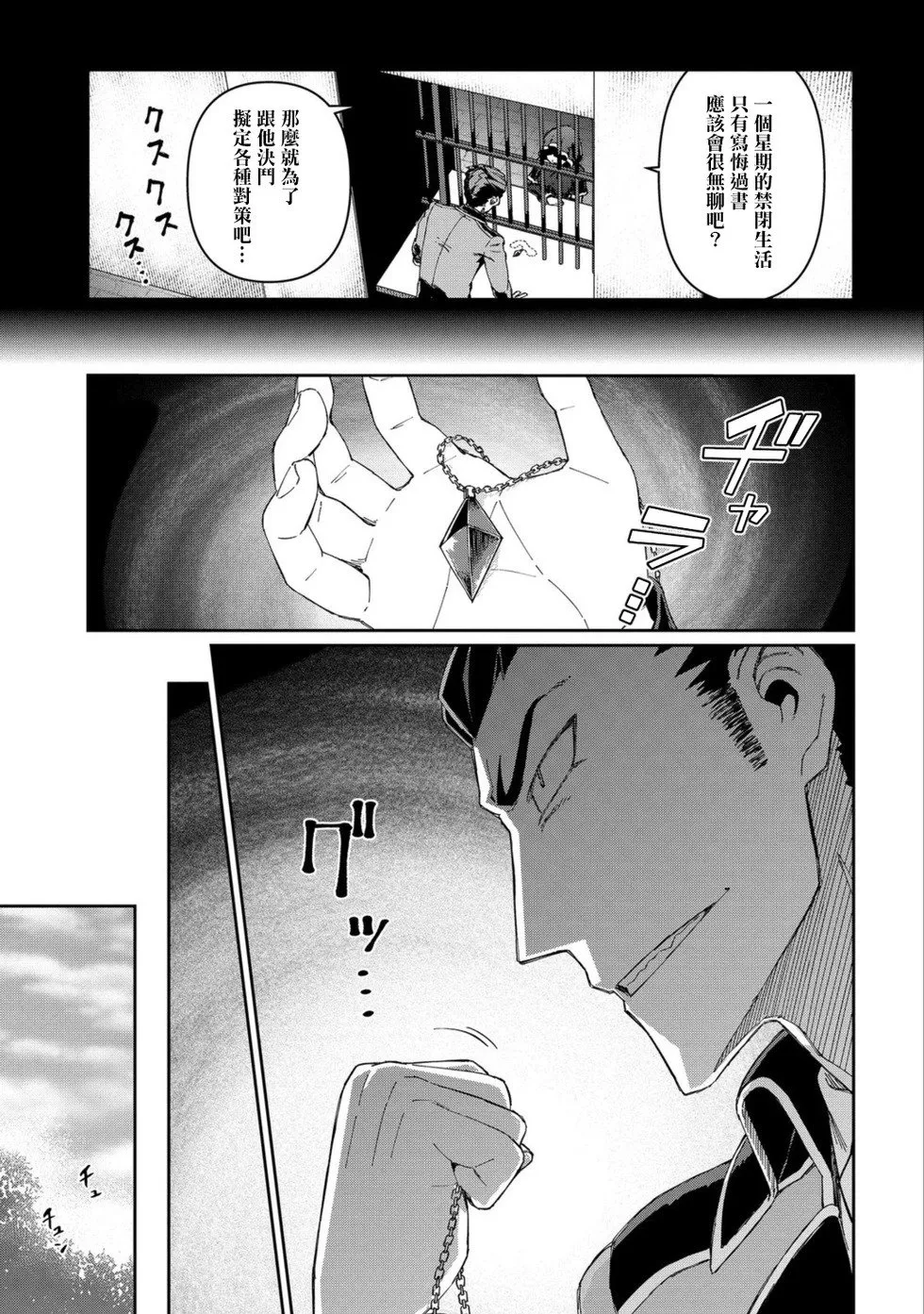 第10话 第11页
