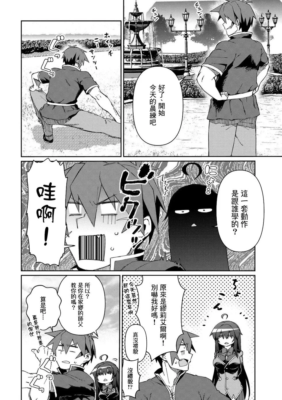第10话 第12页