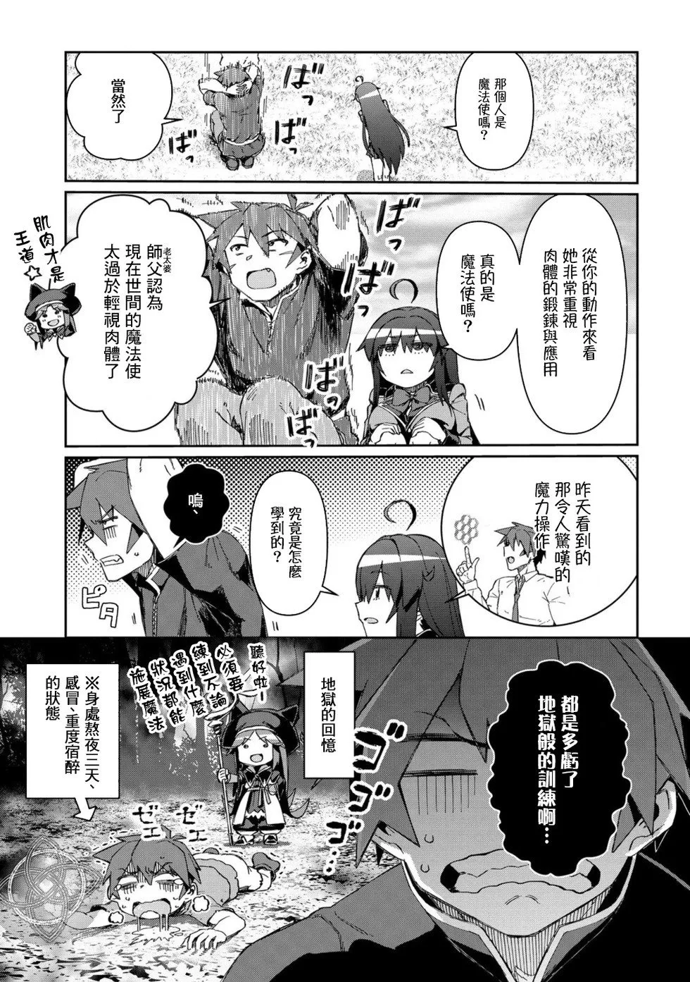 第10话 第13页
