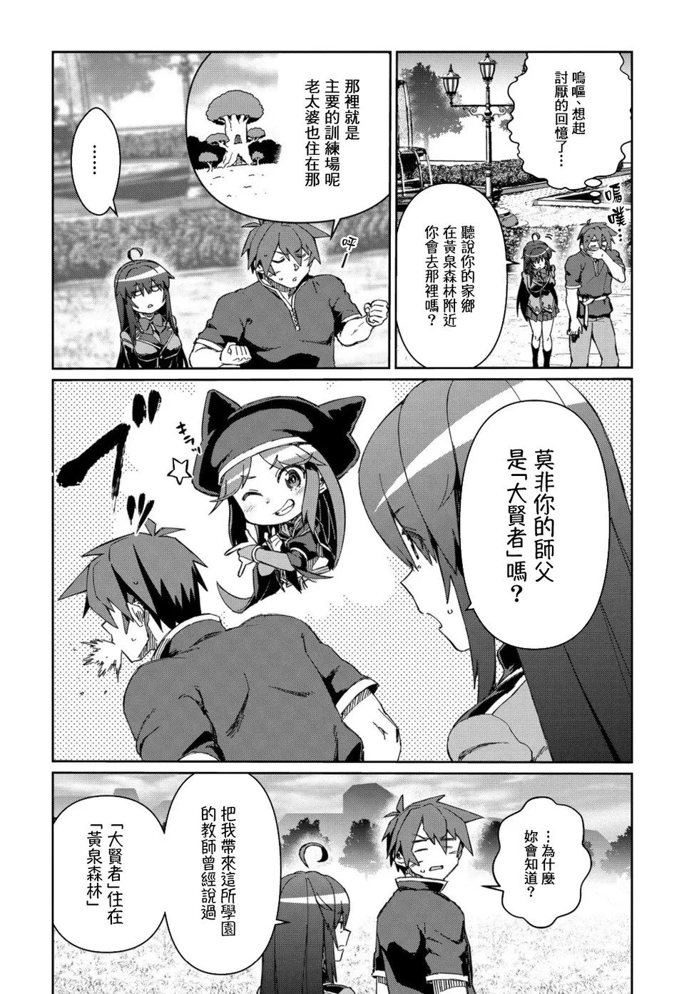 第10话 第14页