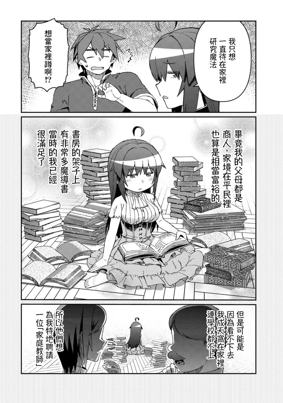 第10话 第16页