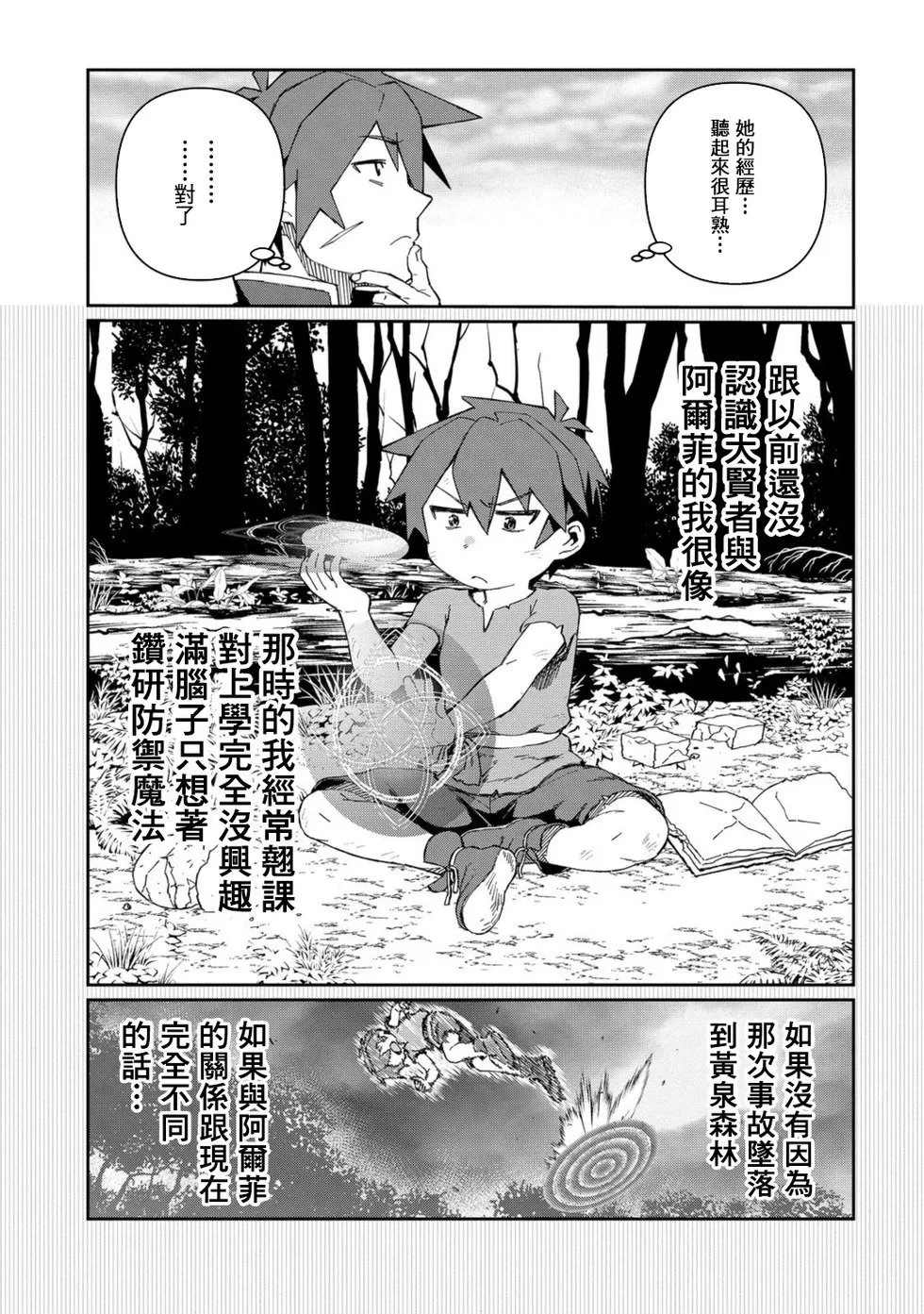 第10话 第19页
