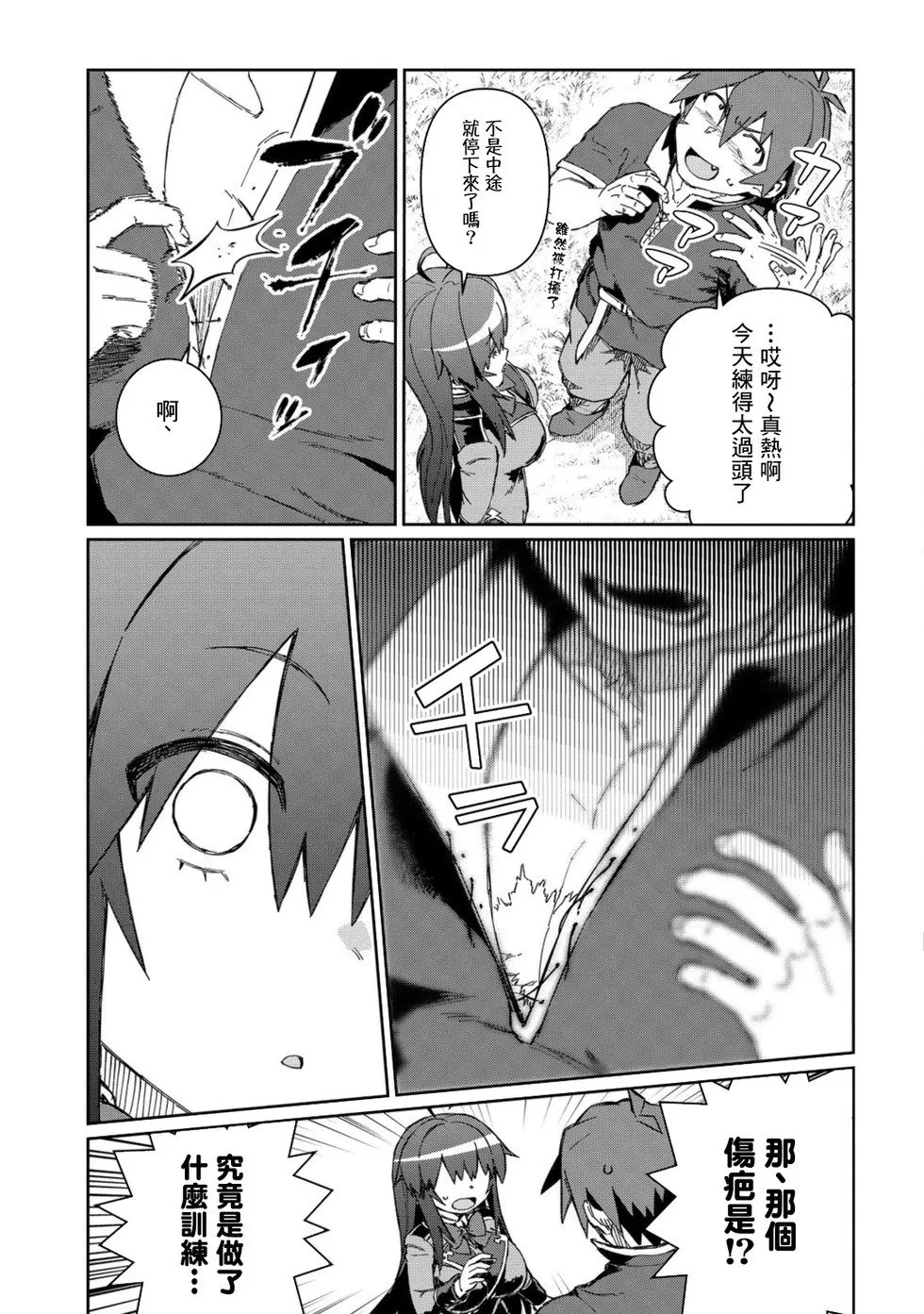 第10话 第23页