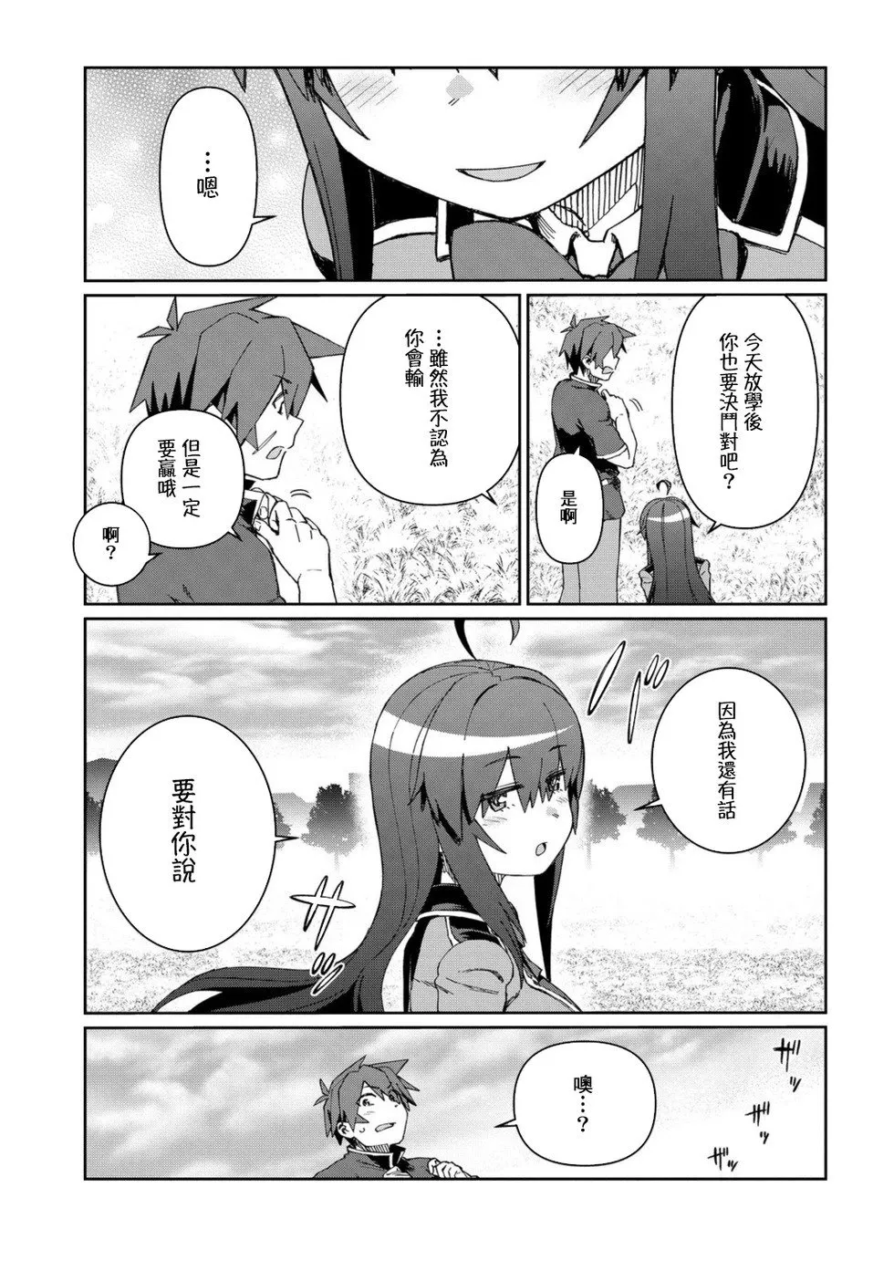 第10话 第25页