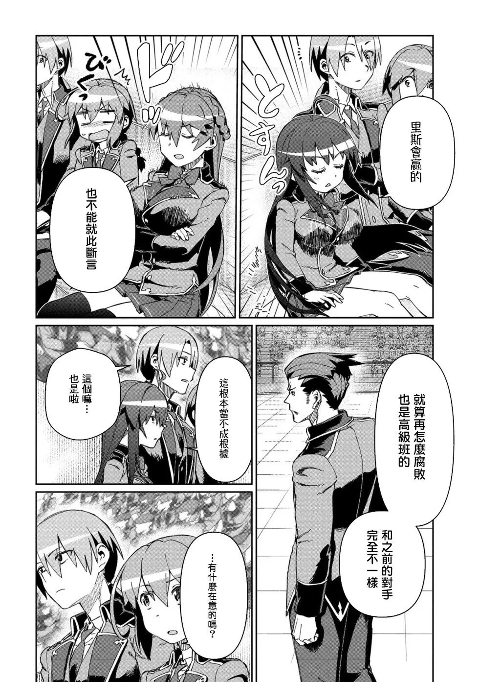 第10话 第28页