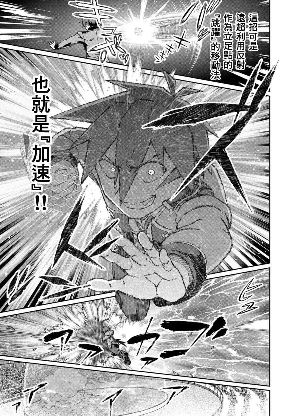 第10话 第31页