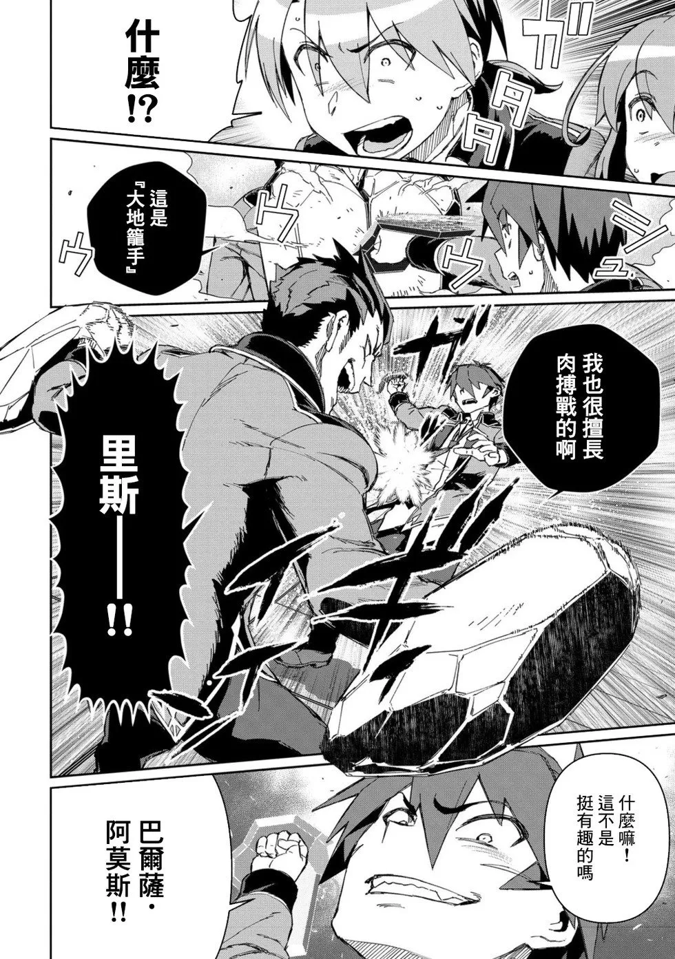 第10话 第32页