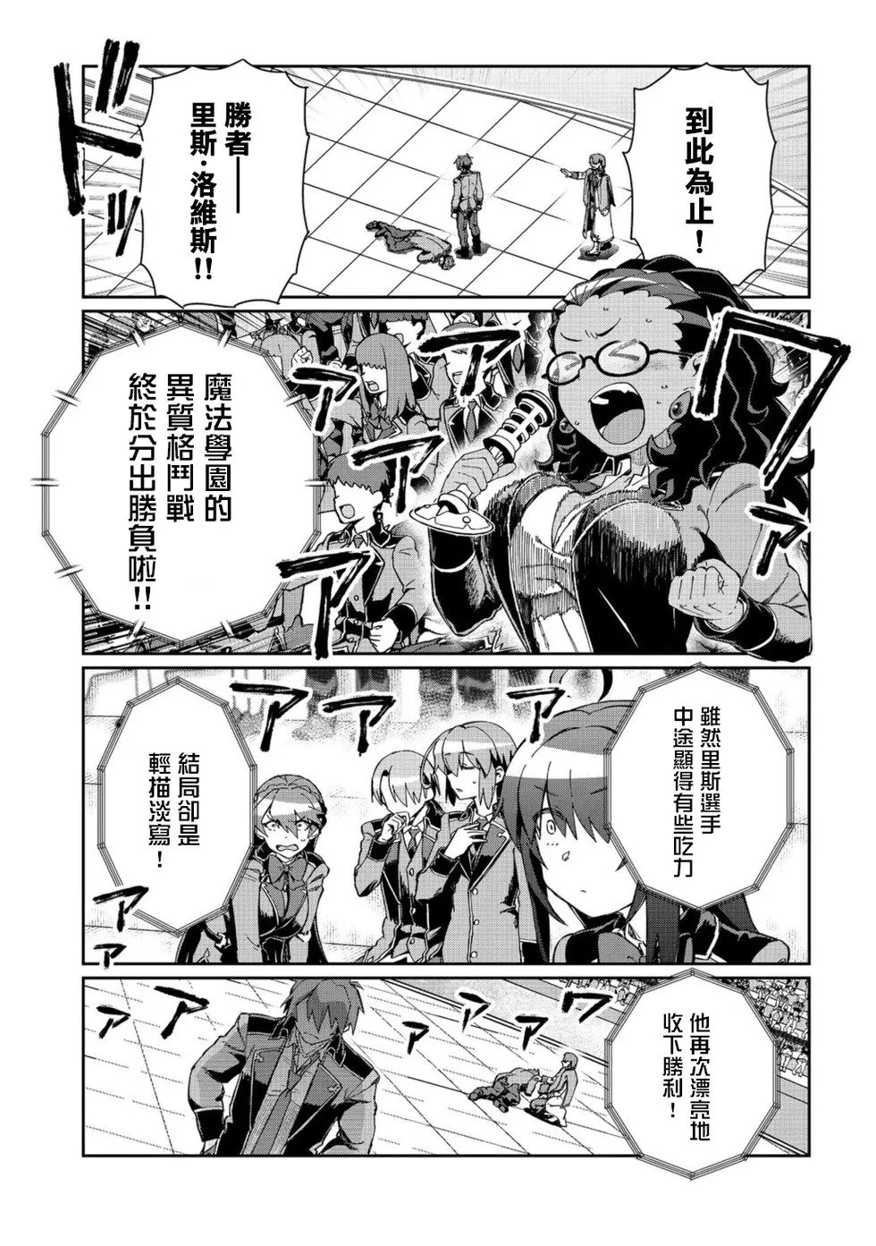 第12话 第5页