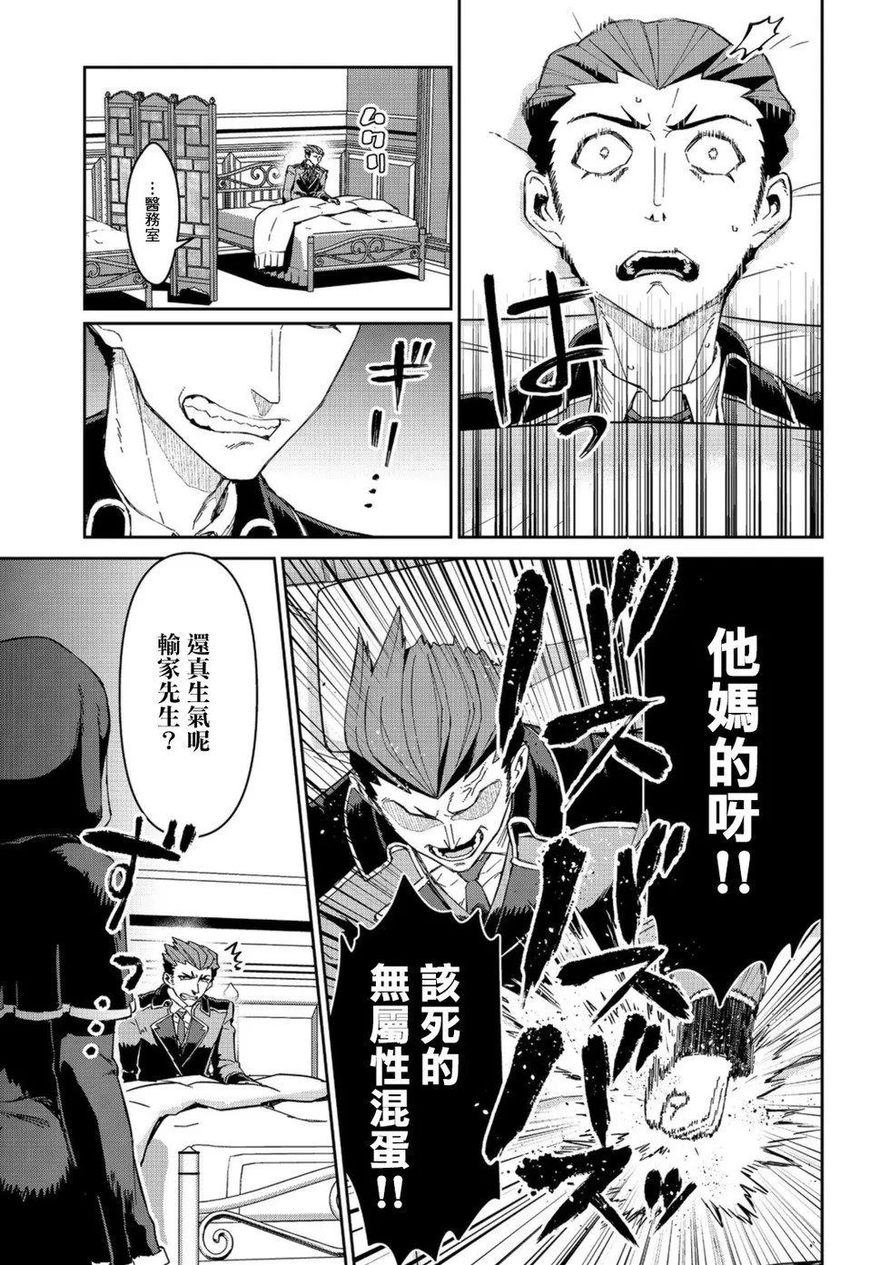 第12话 第7页