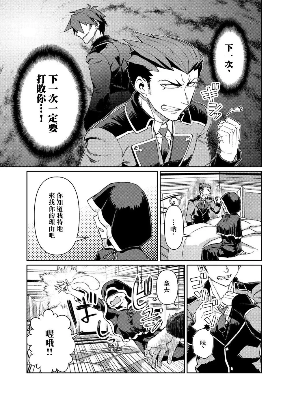 第12话 第11页