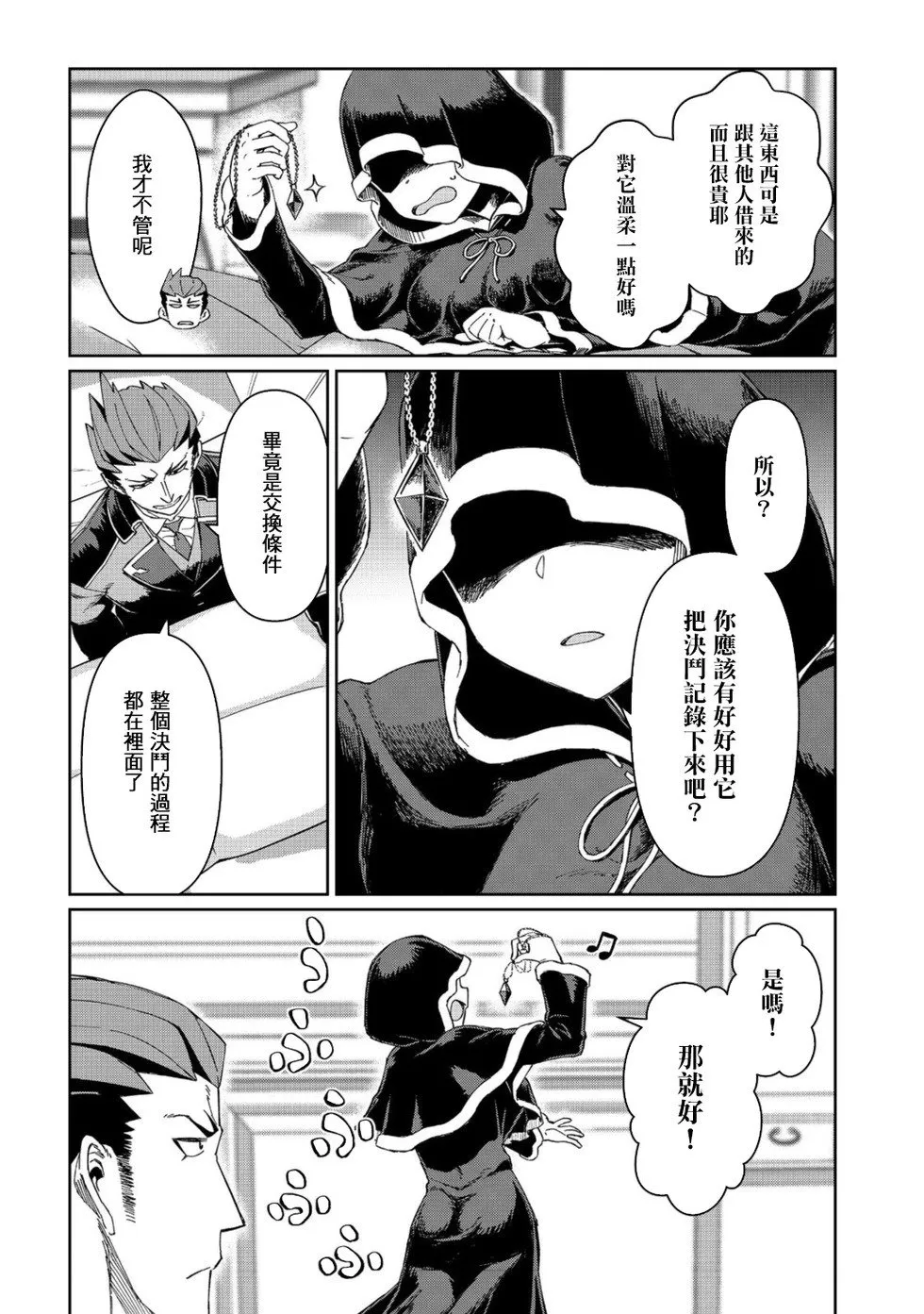 第12话 第12页