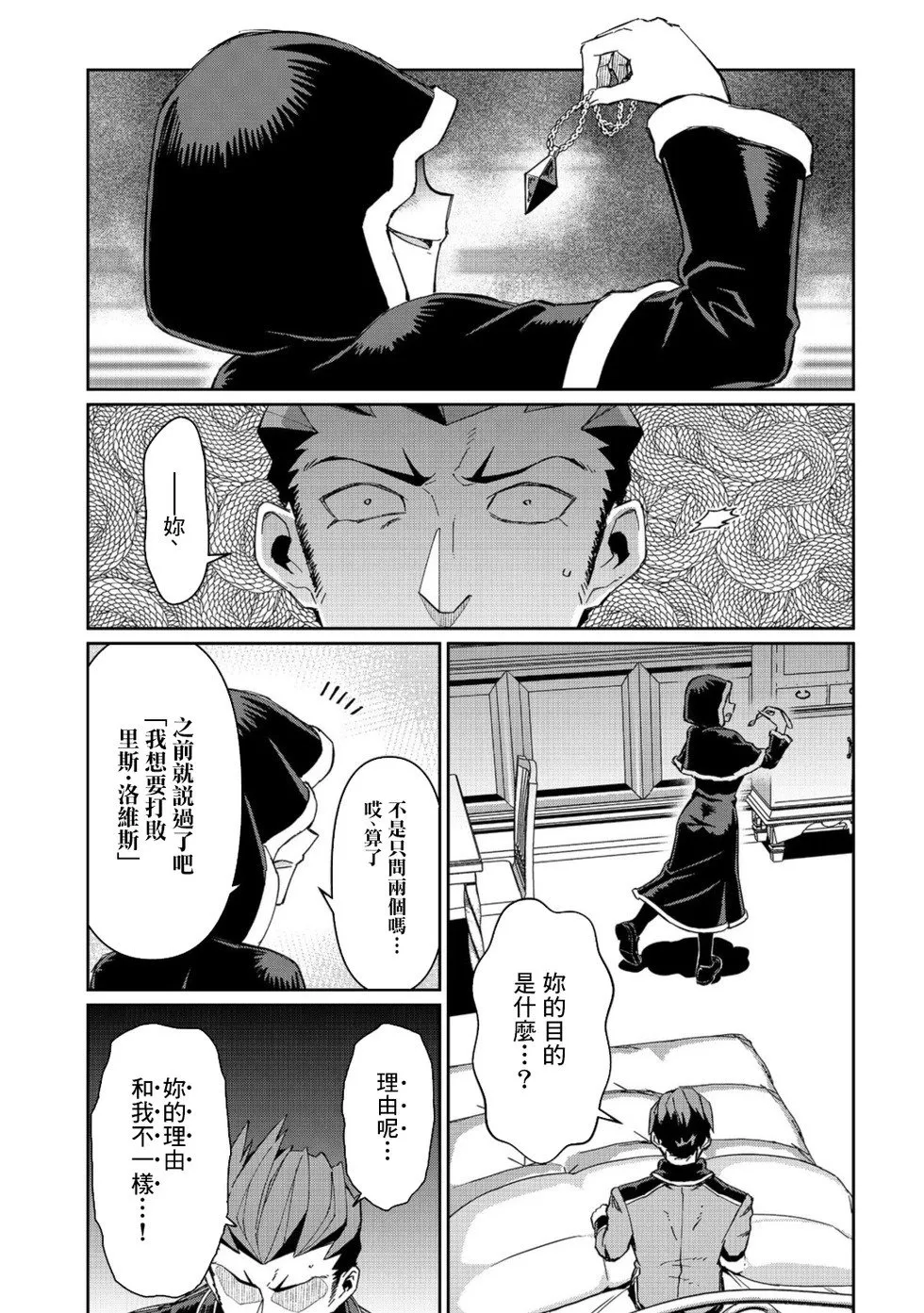 第12话 第13页