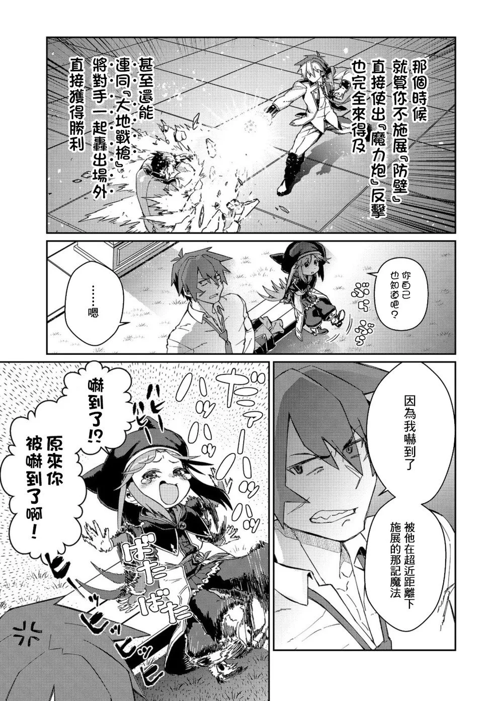 第12话 第19页