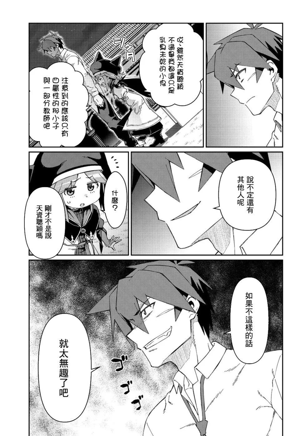 第12话 第21页