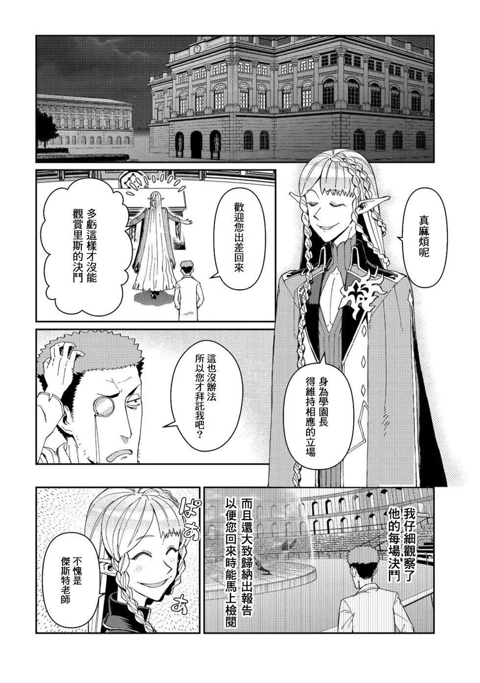 第12话 第22页