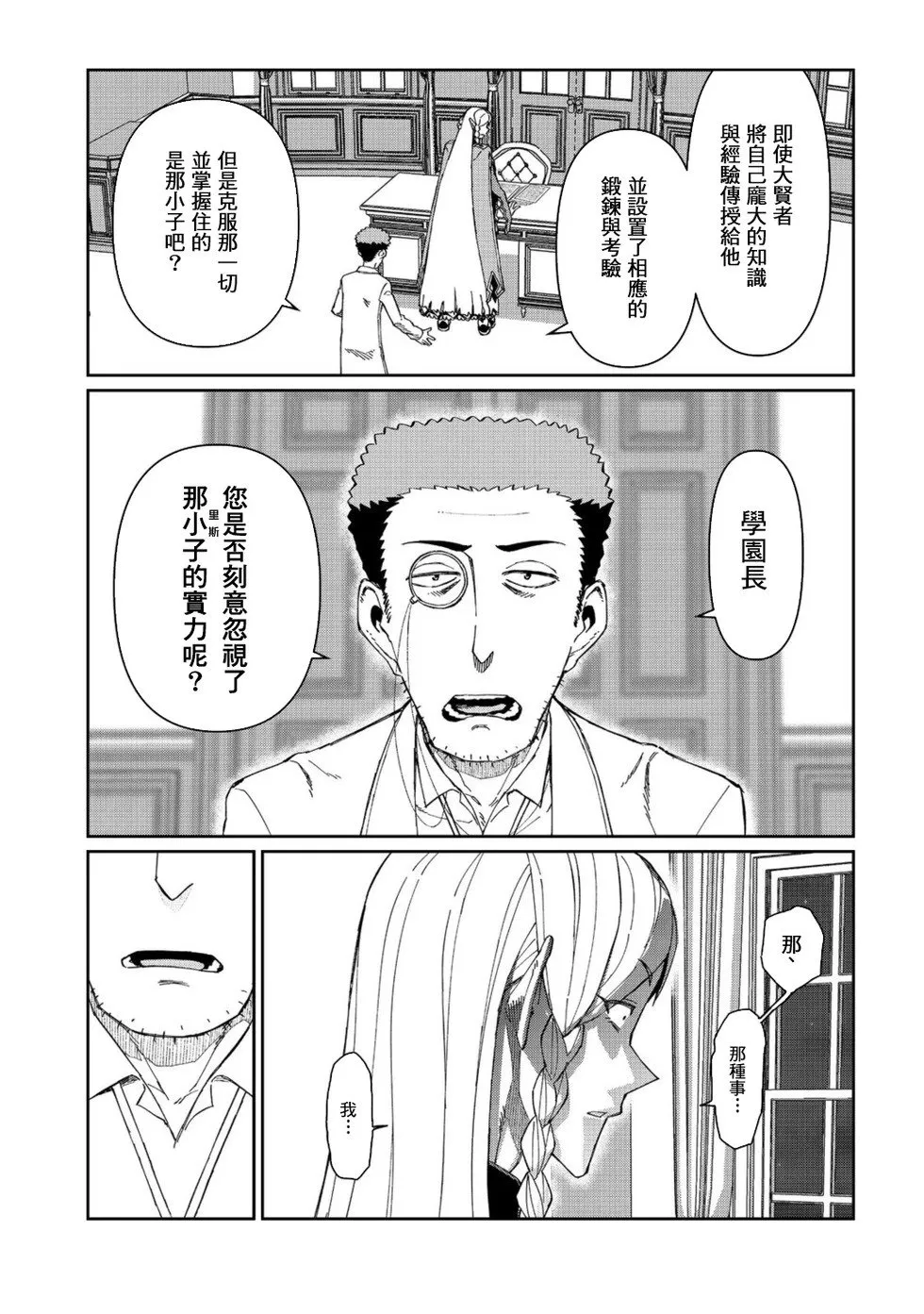 第12话 第25页