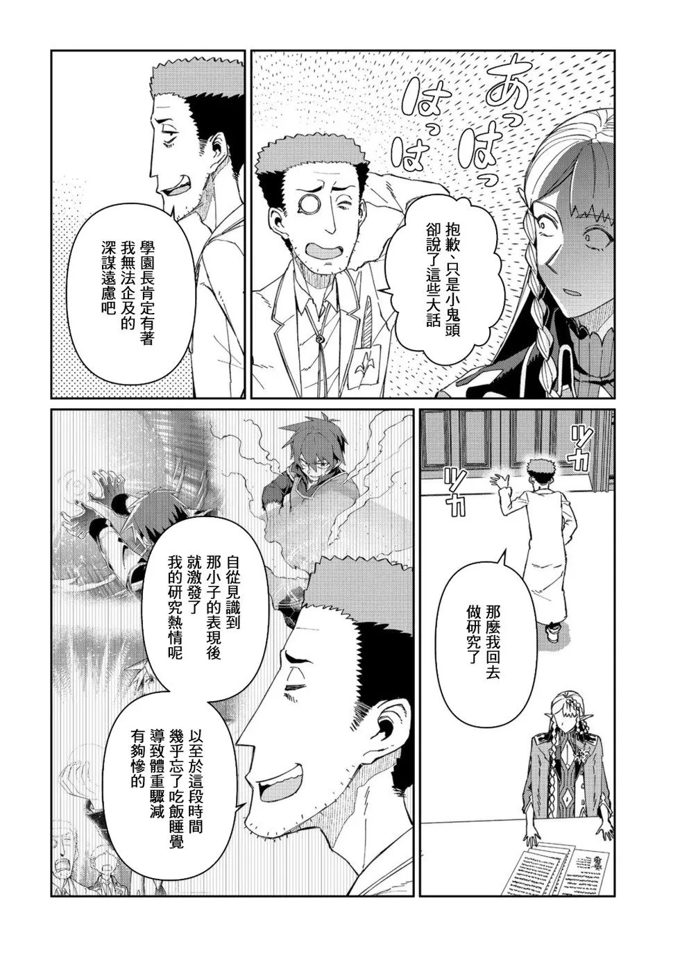 第12话 第26页