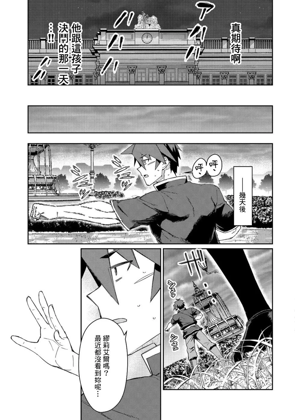 第12话 第29页