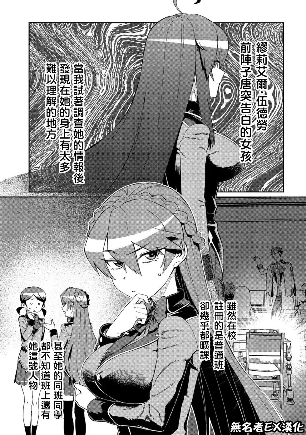 第13话 第1页