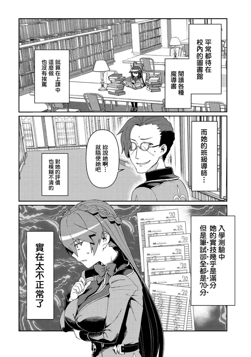 第13话 第2页