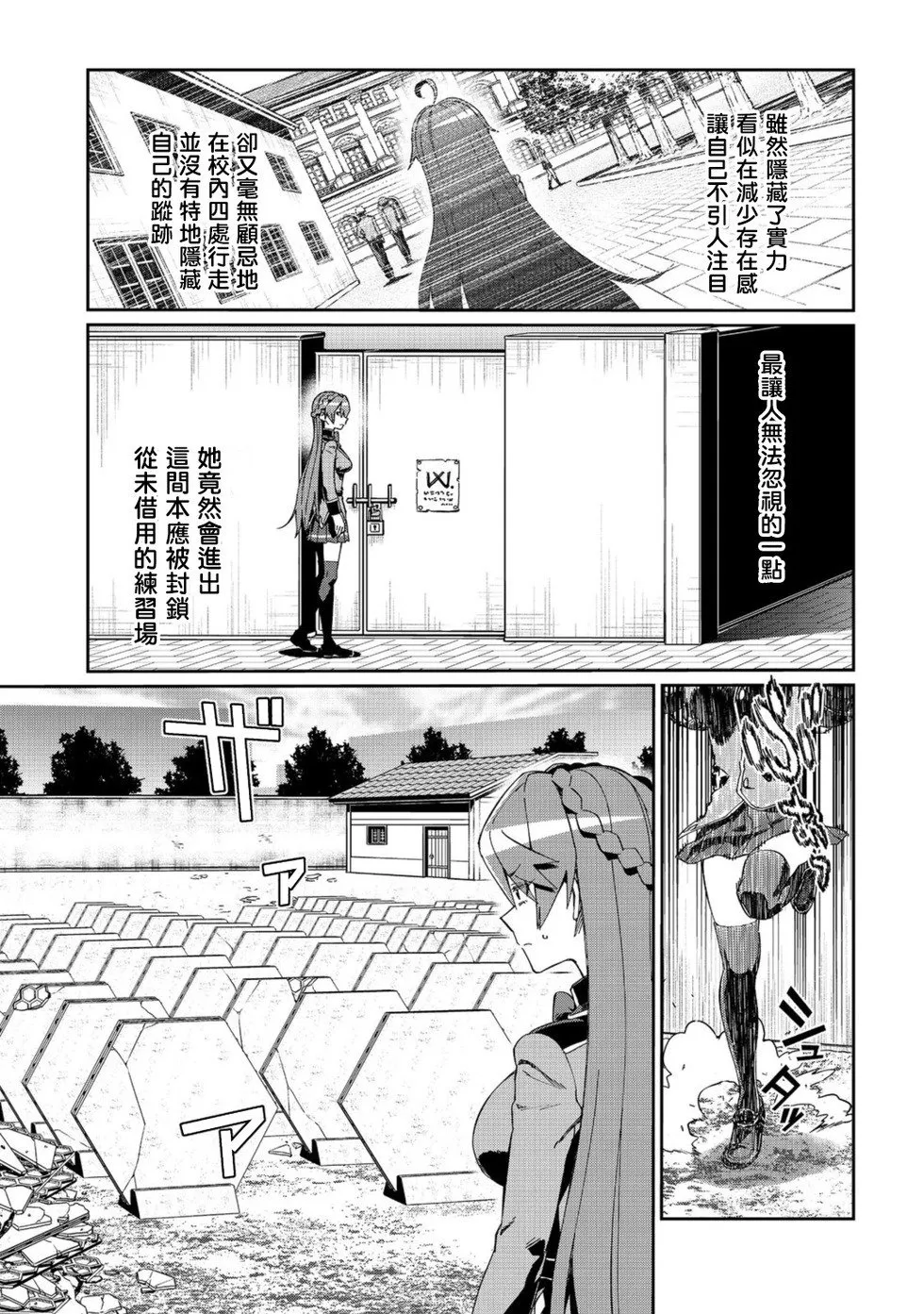 第13话 第3页
