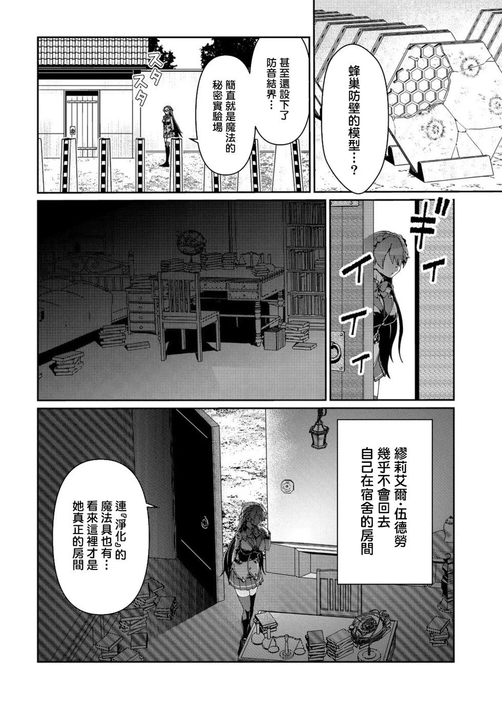 第13话 第4页