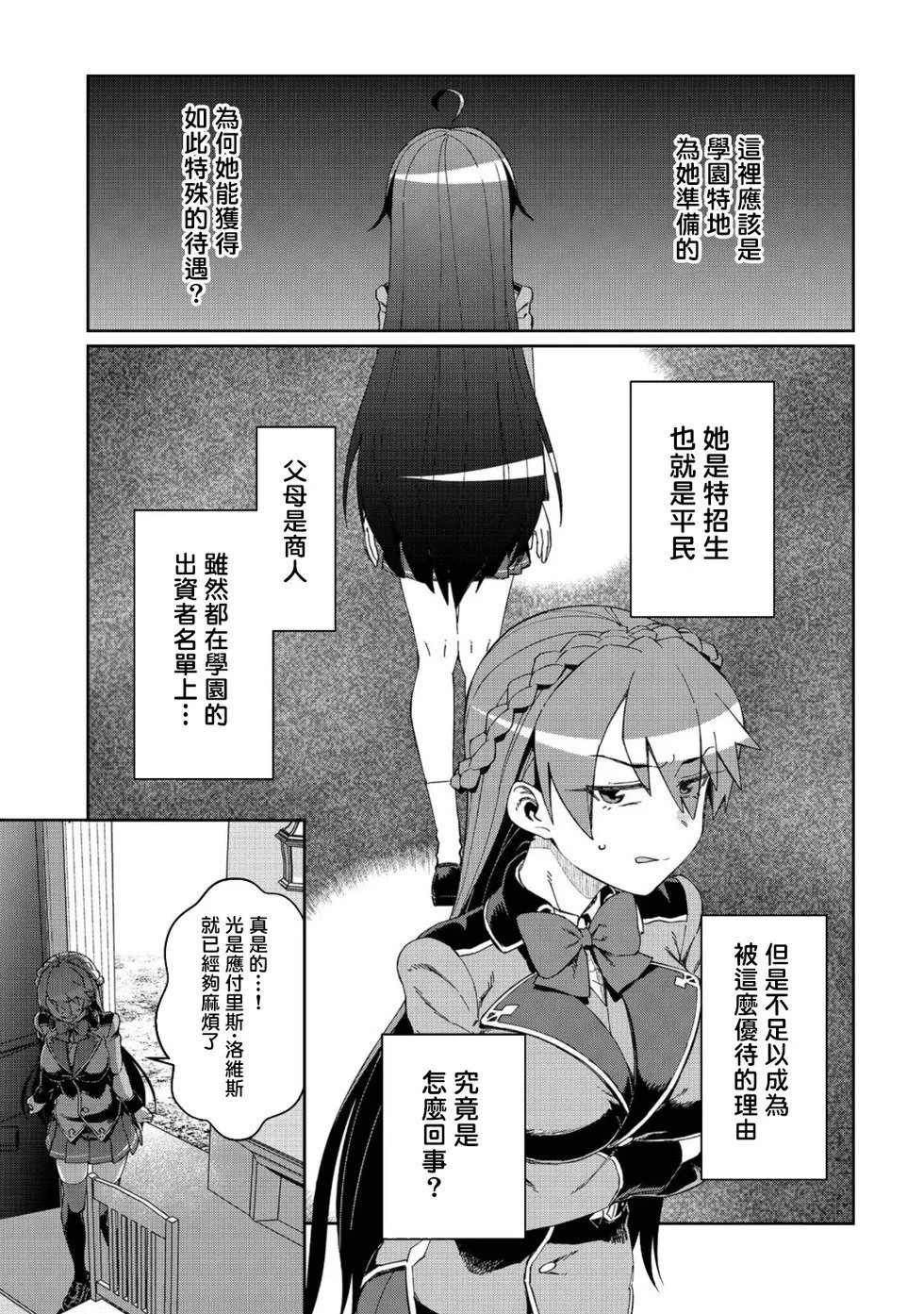 第13话 第5页