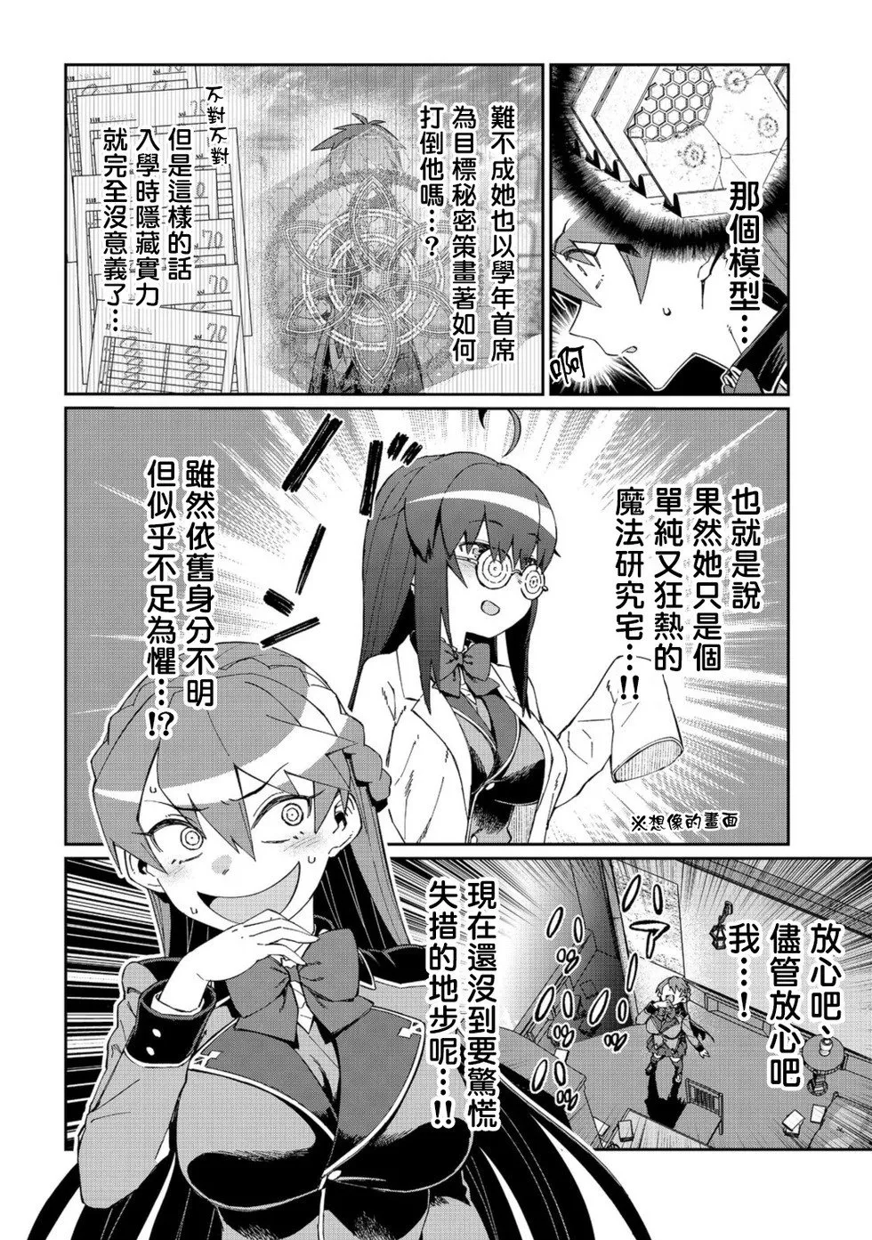 第13话 第6页