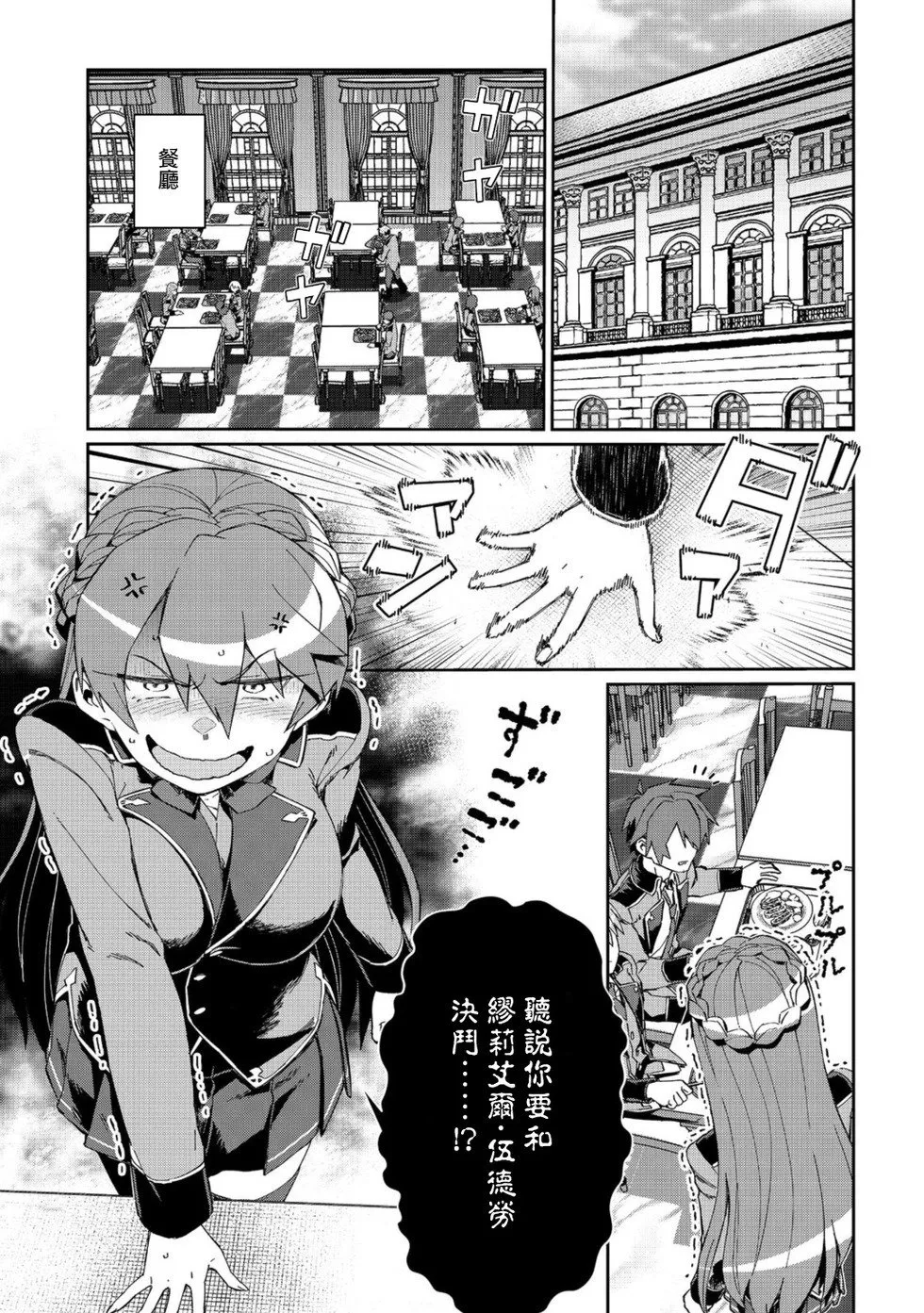 第13话 第7页