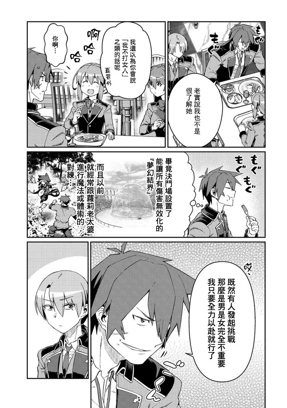 第13话 第9页