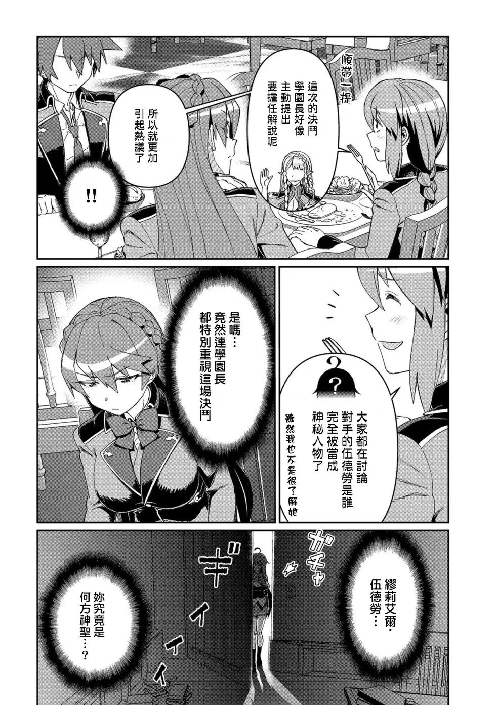 第13话 第10页