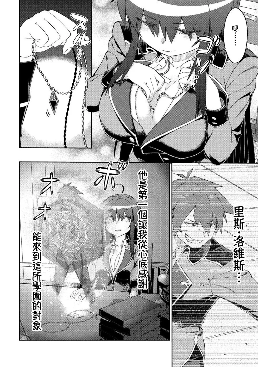 第13话 第12页