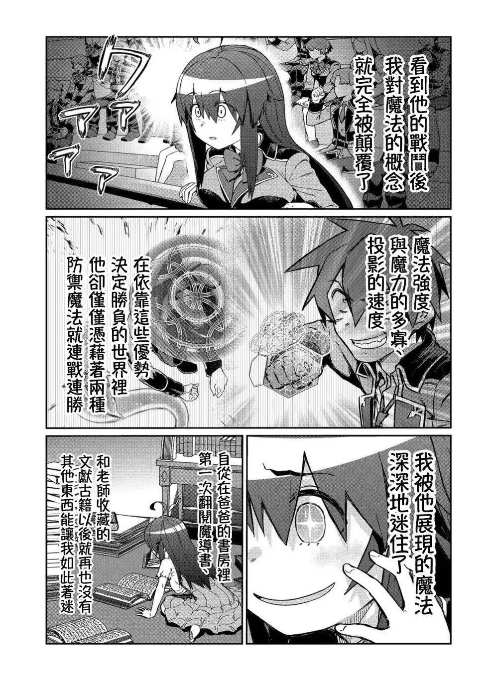 第13话 第13页