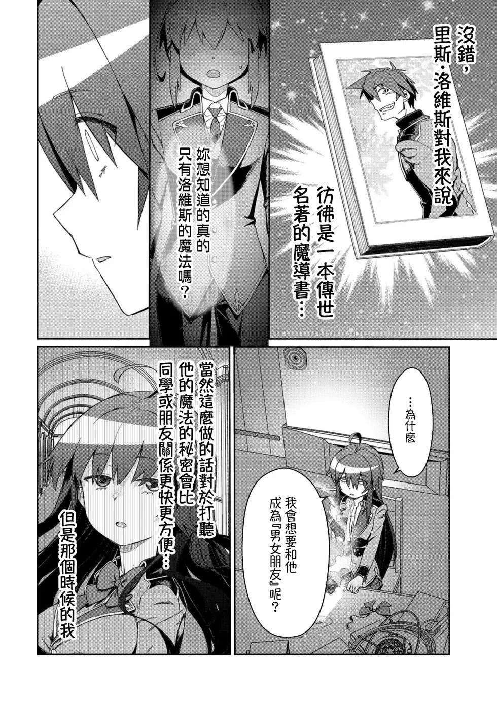 第13话 第14页