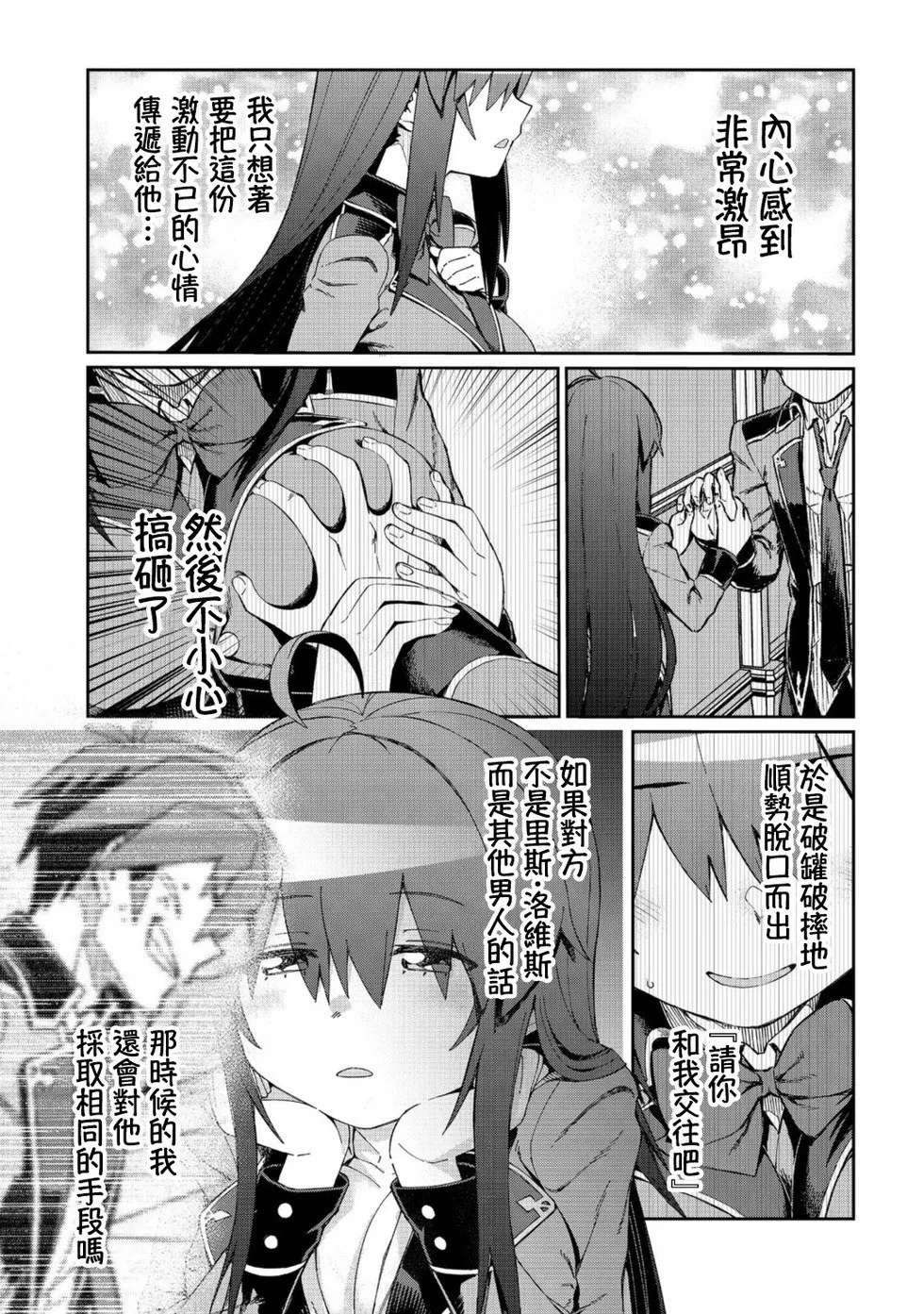 第13话 第15页