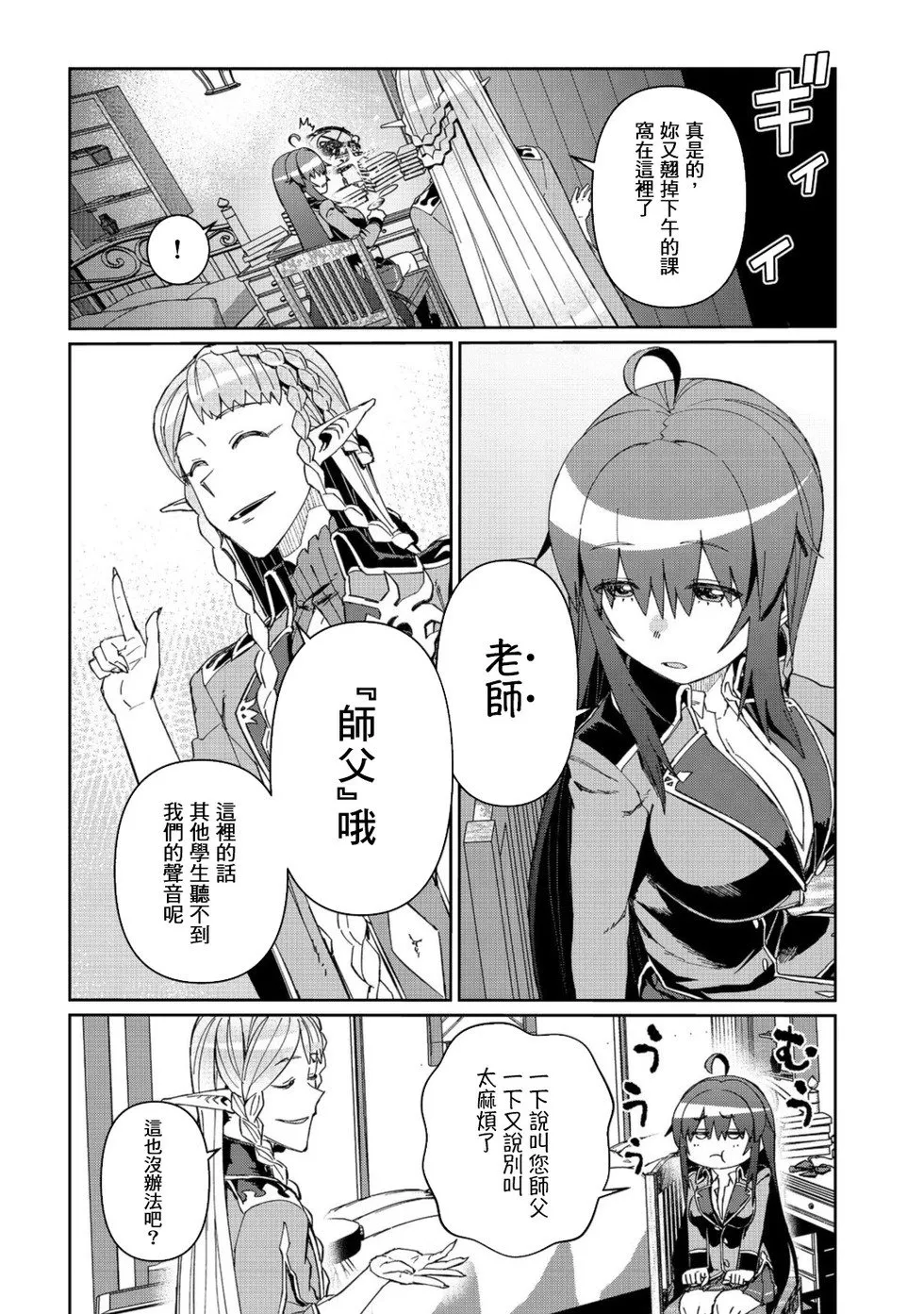 第13话 第16页