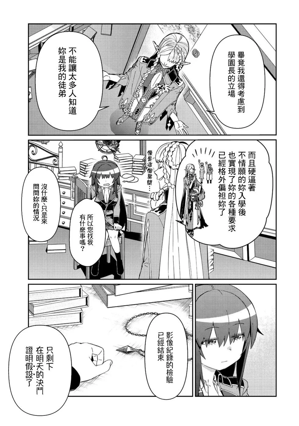 第13话 第17页