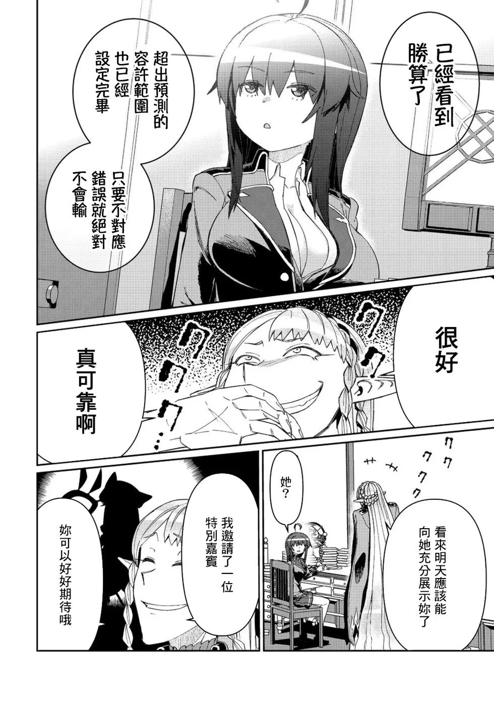 第13话 第18页