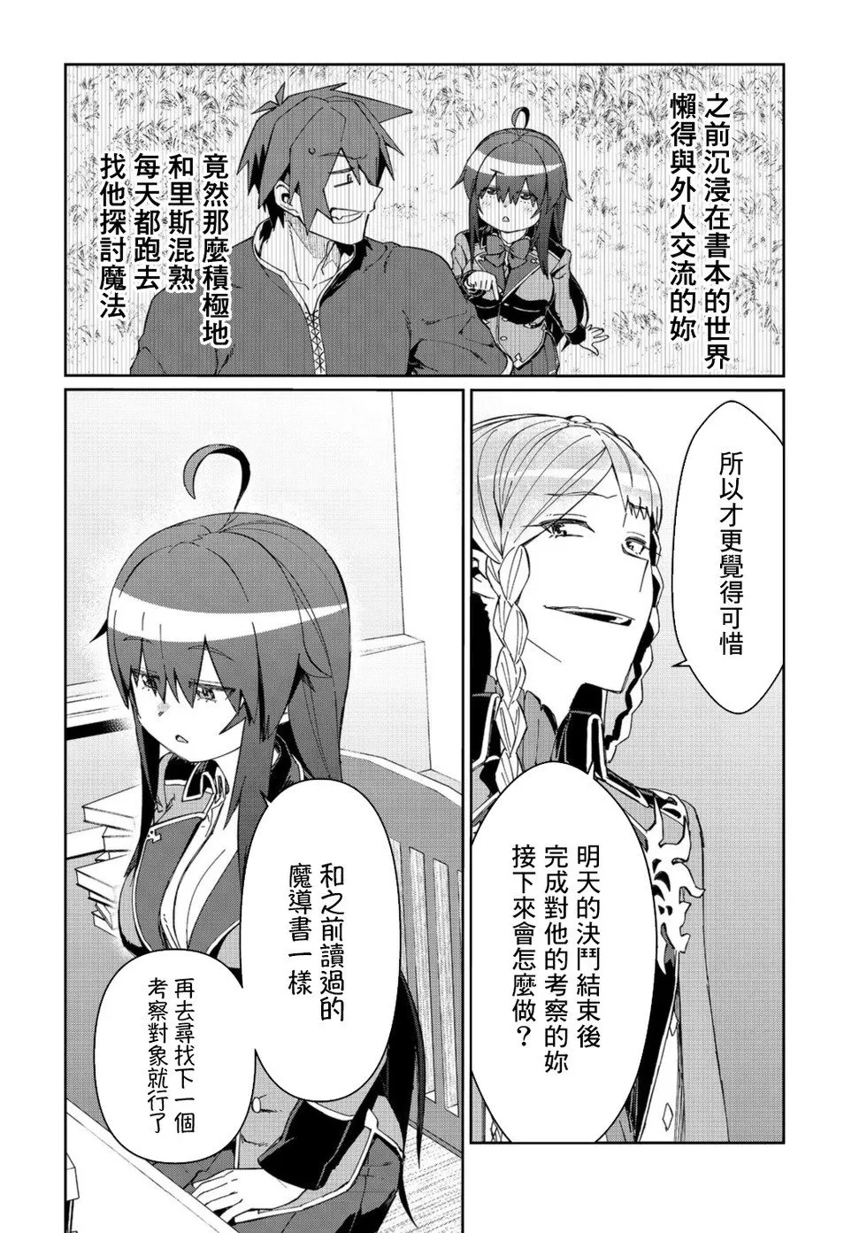 第13话 第20页