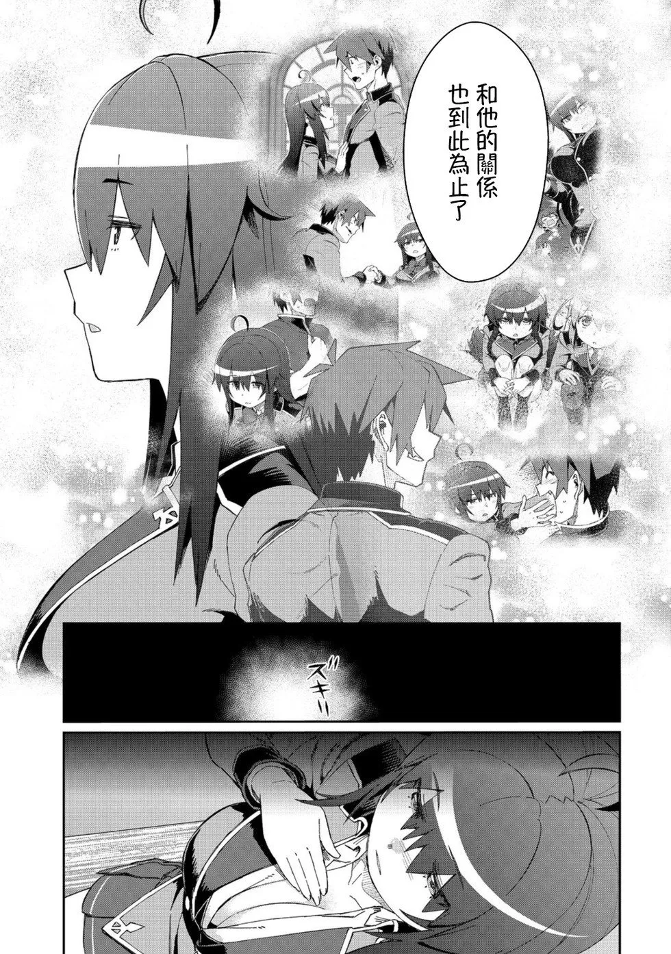 第13话 第21页