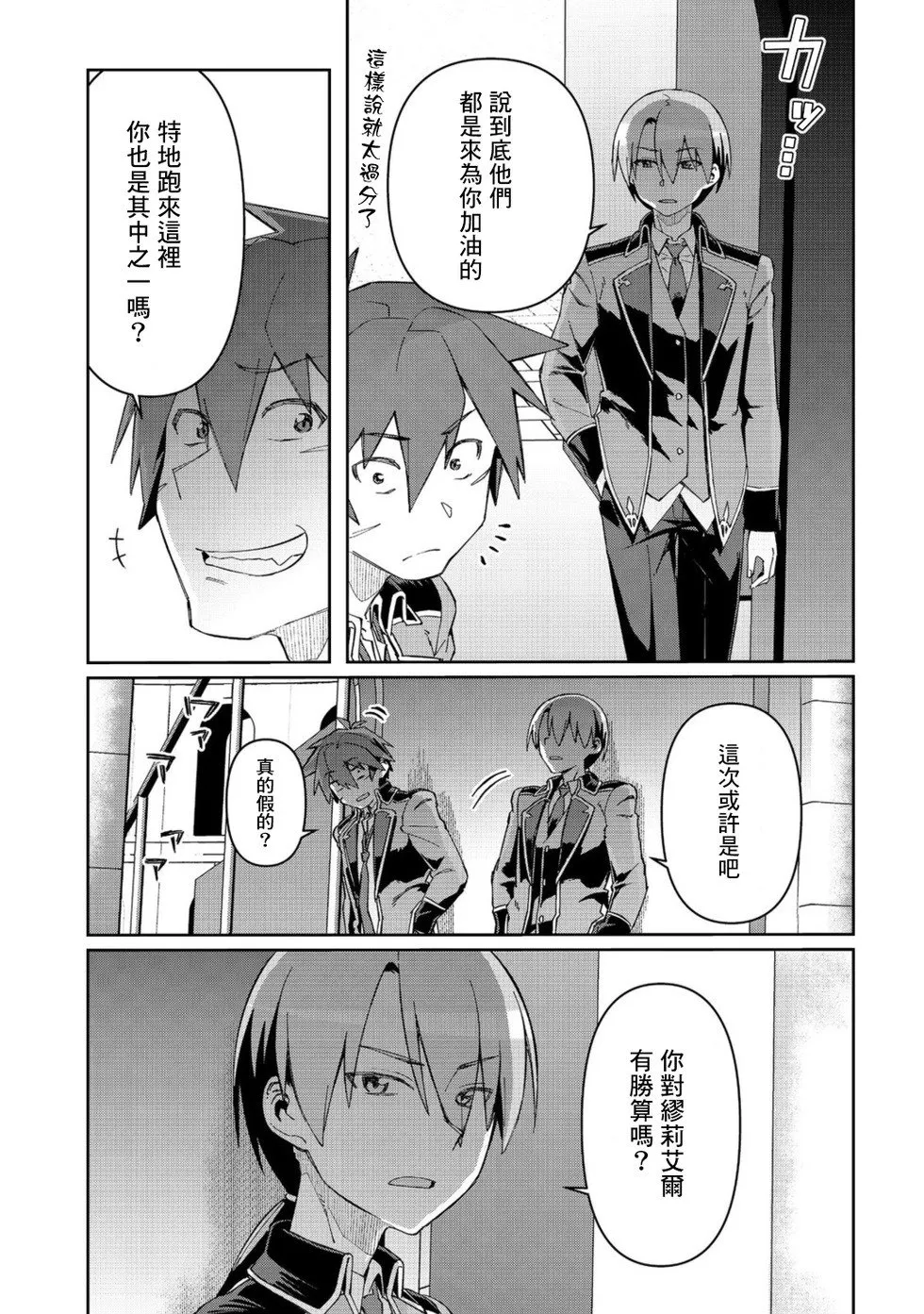 第13话 第23页