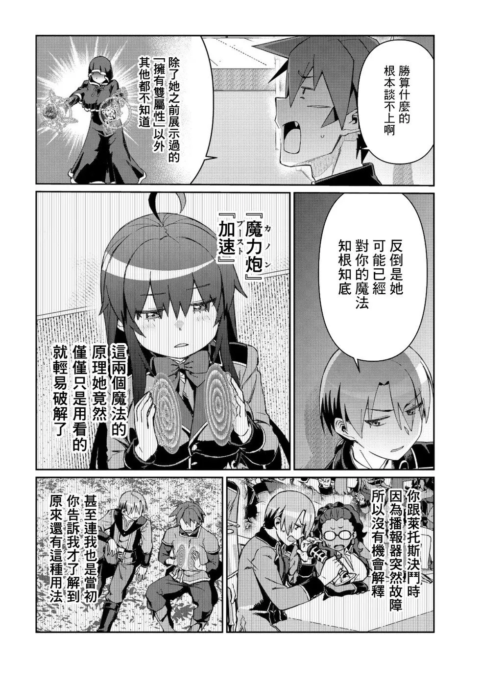 第13话 第24页