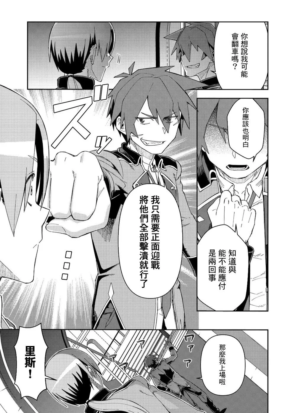 第13话 第25页