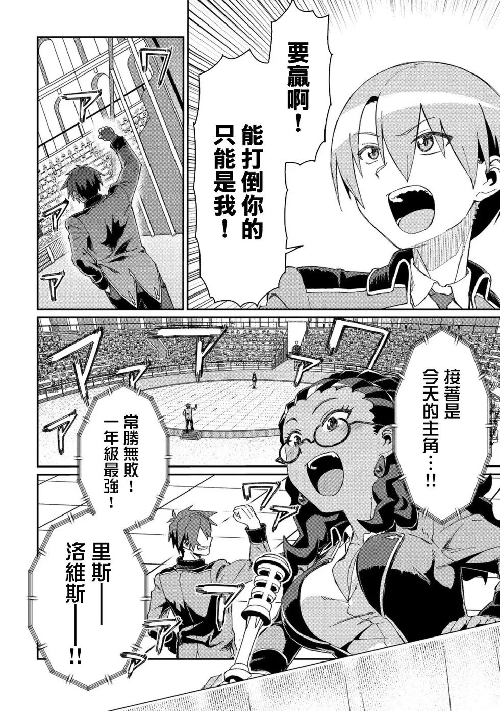 第13话 第26页