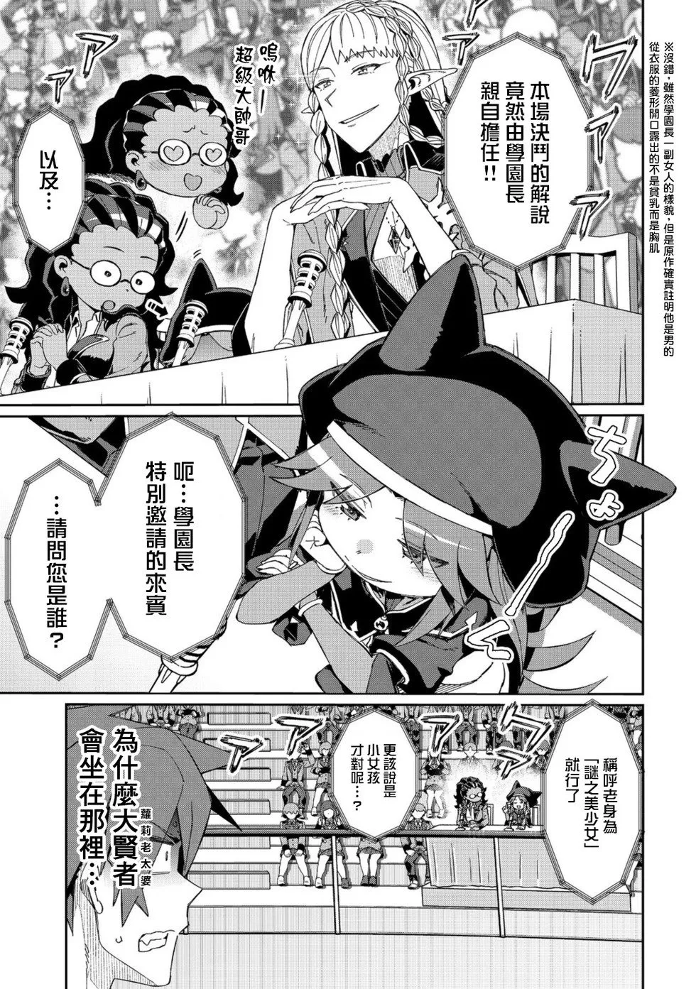 第13话 第27页